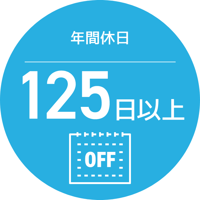 年間休日アイコン