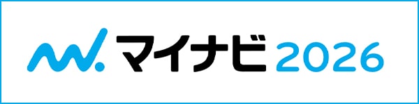 マイナビ2026