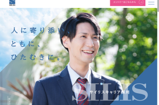 中途採用サイトを公開しました。