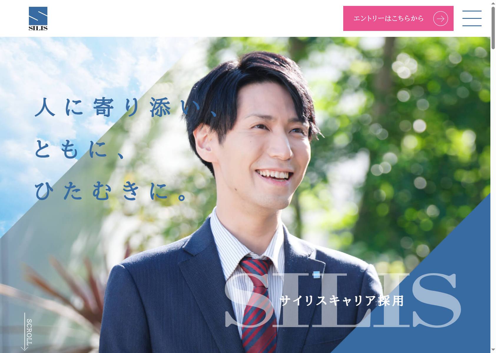 中途採用サイトを公開しました。