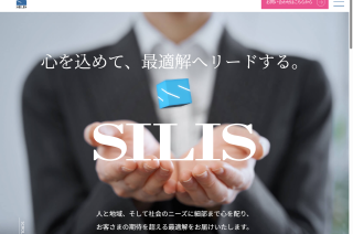 コーポレートサイトをリニューアルしました。