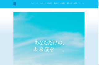 2026年卒 新卒採用サイトを公開しました。