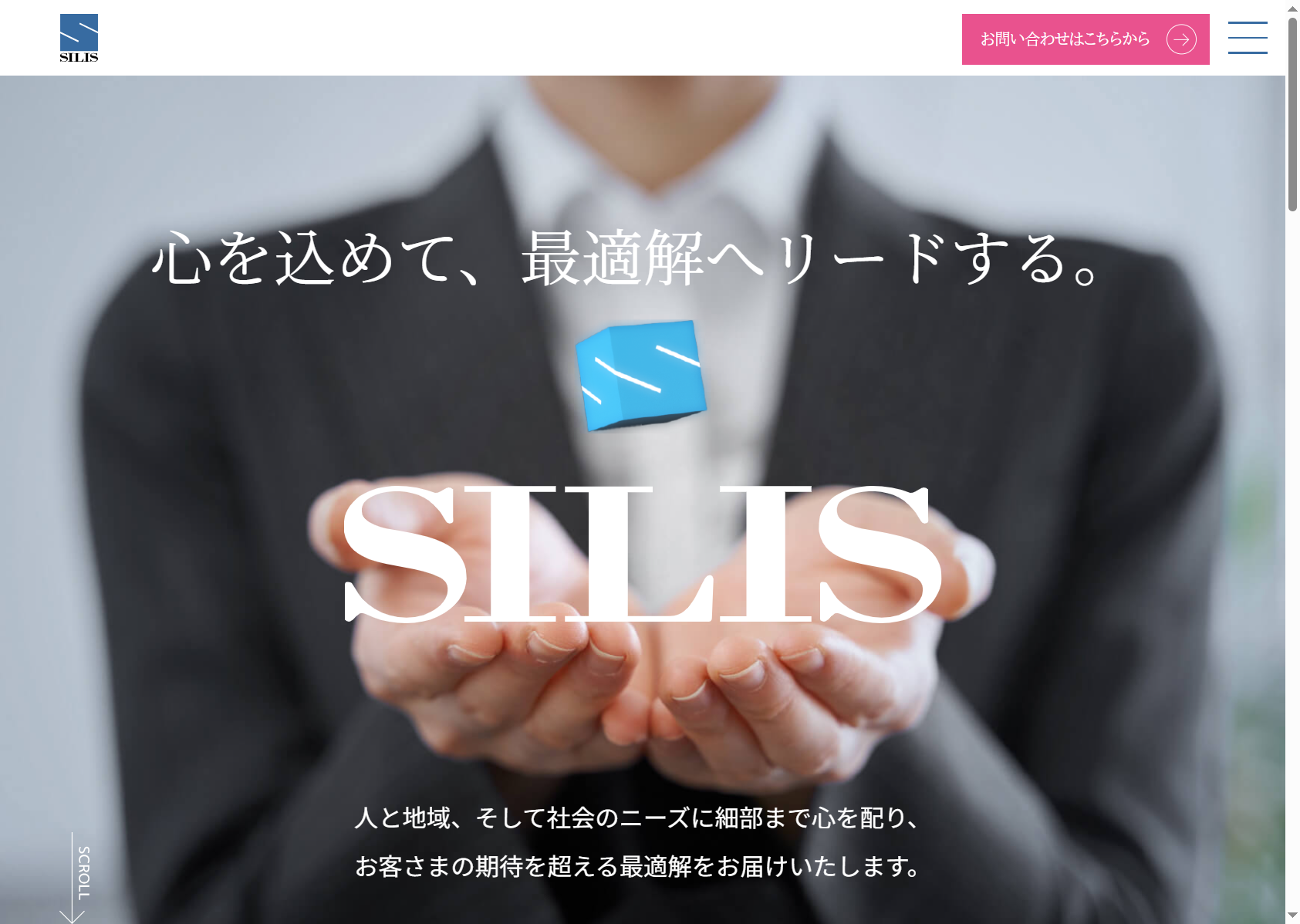 コーポレートサイトをリニューアルしました。