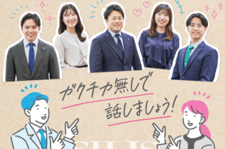 2027年卒 新卒採用サイトを公開しました。